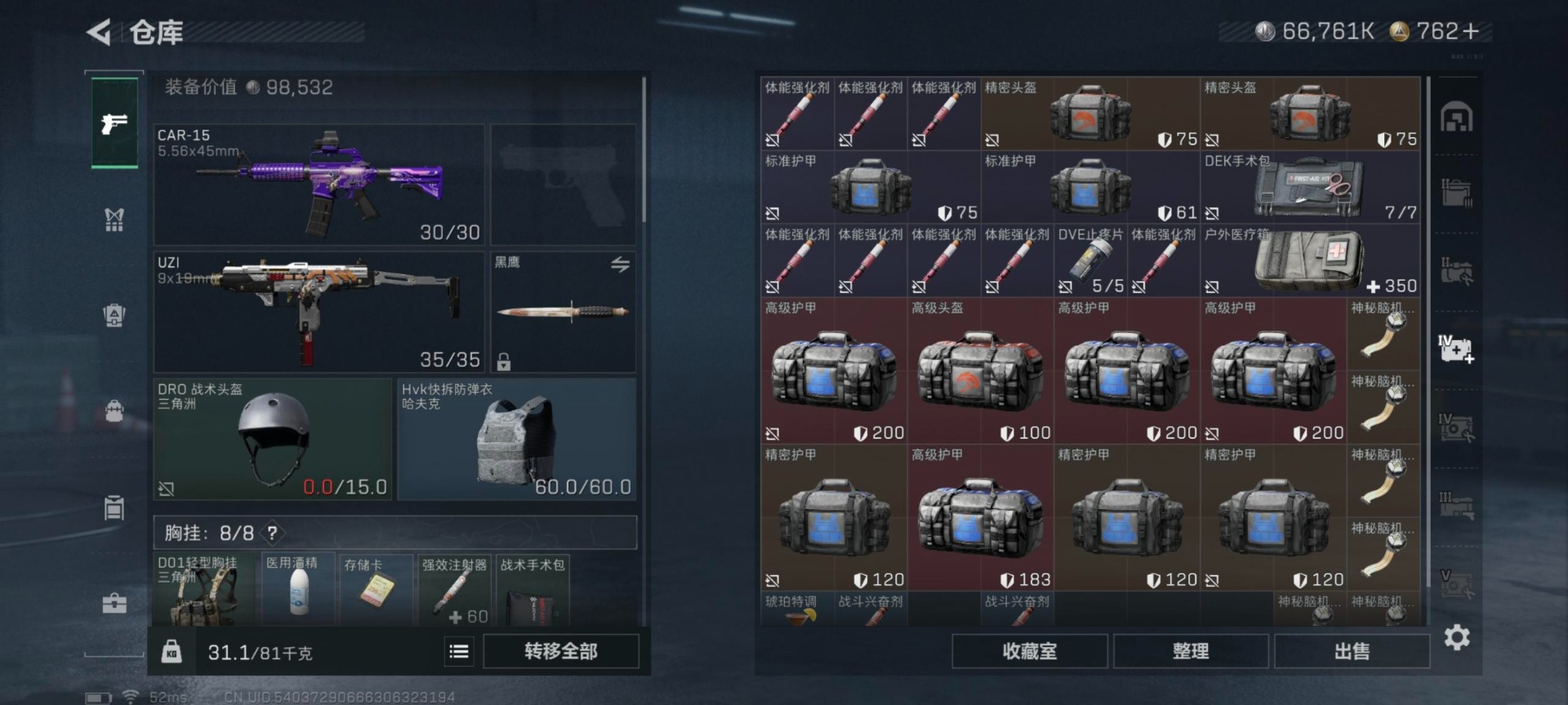 SJZCMW42620三角洲行动账号详情图26 SJZCMW42620三角洲行动账号详情图26