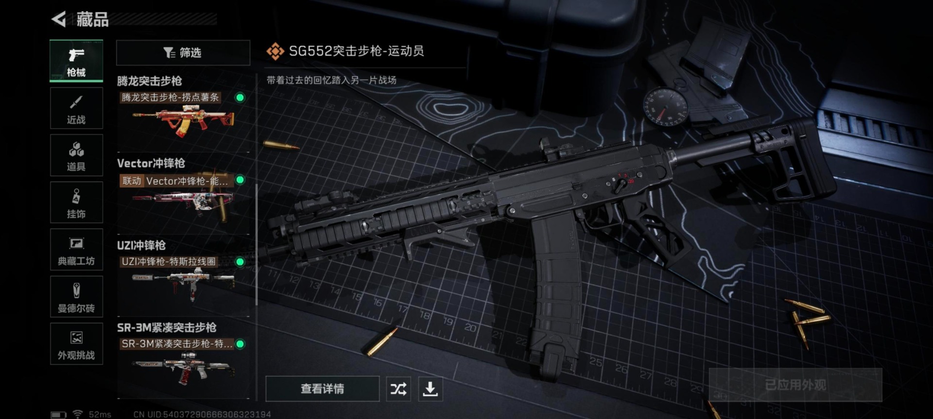 SJZCMW42620三角洲行动账号详情图27 SJZCMW42620三角洲行动账号详情图27