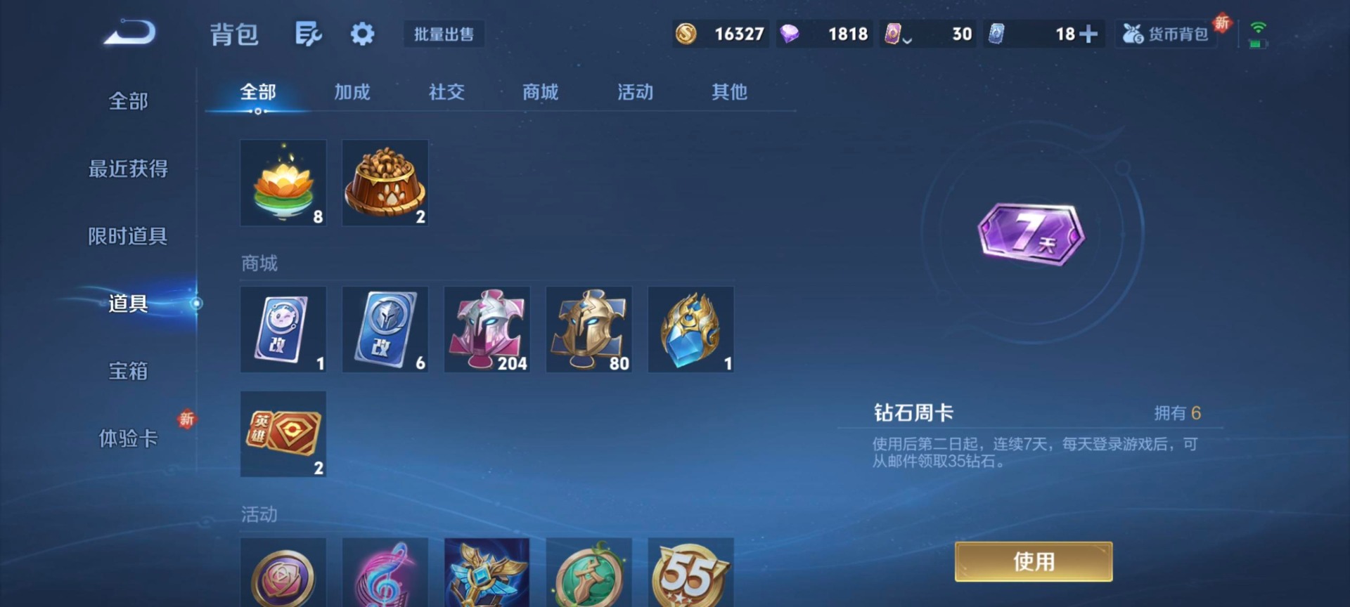 WZCMW415120王者荣耀账号详情图5