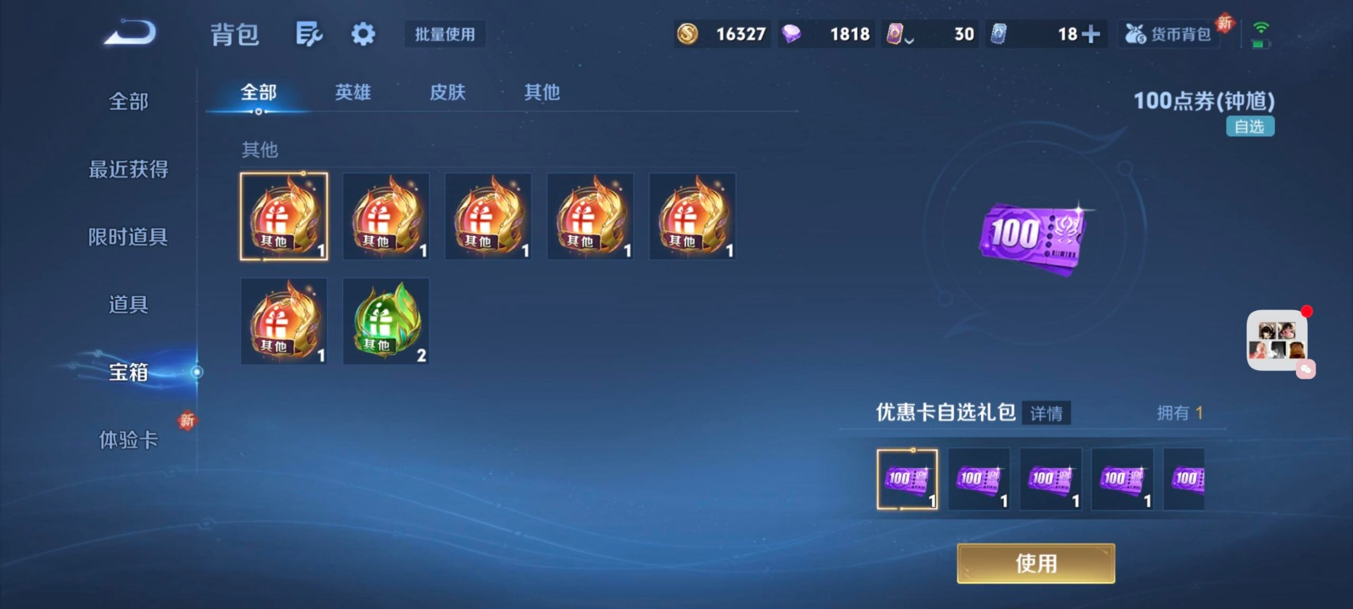 WZCMW415120王者荣耀账号详情图7