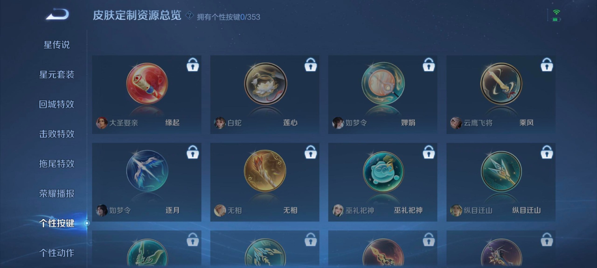 WZCMW415120王者荣耀账号详情图12