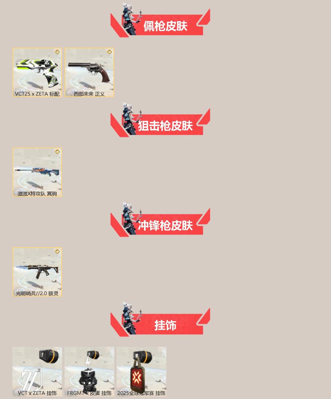 WWQQM41394无畏契约账号详情图4 WWQQM41394无畏契约账号详情图4