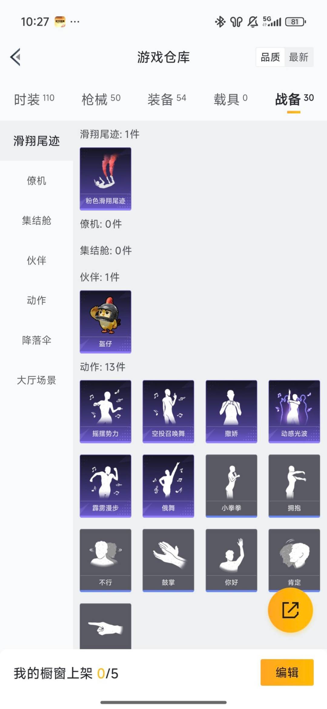 和平精英账号安卓QQ0载具-26套装-48枪皮-[]3粉装 1特效枪 1印记 可二次 可修改实名 
【热门装扮】炙焰红王