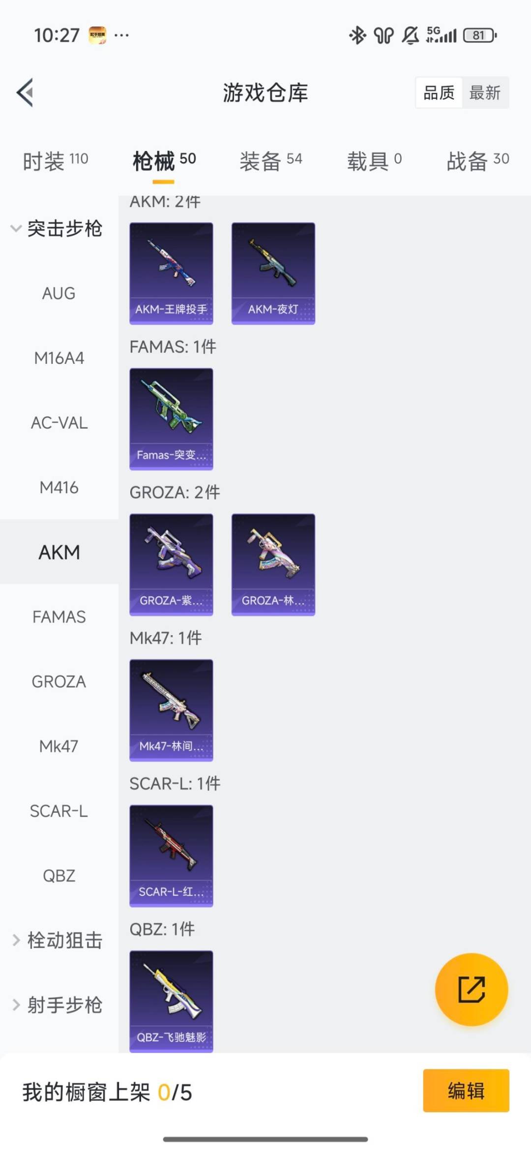 HPCMW48394和平精英账号详情图2