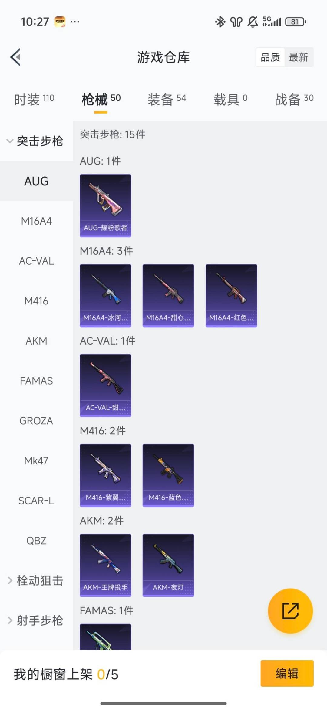 HPCMW48394和平精英账号详情图4