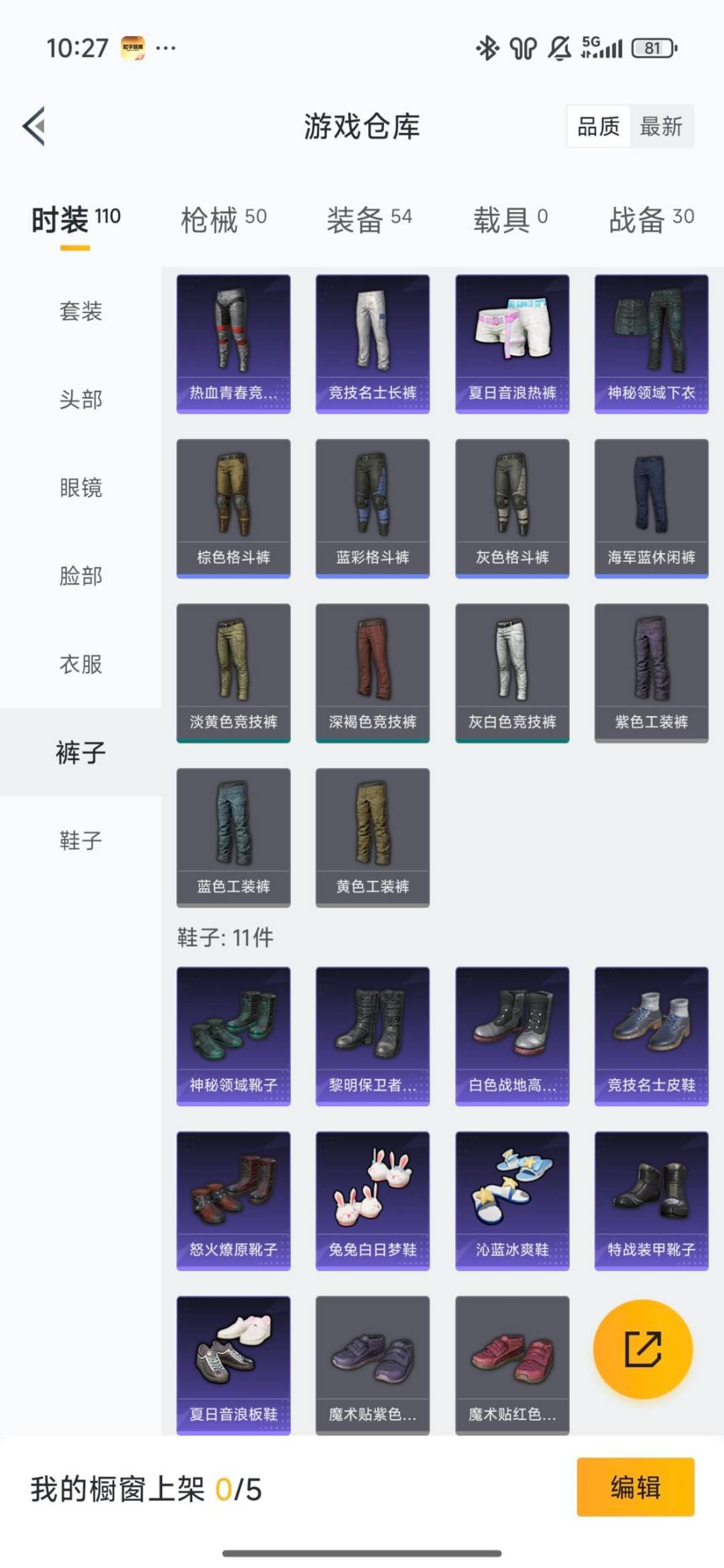 HPCMW48394和平精英账号详情图6