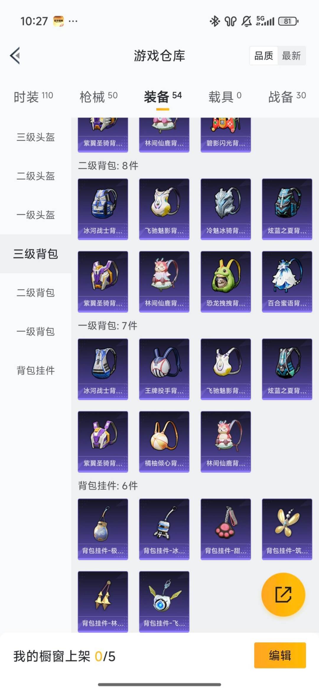 HPCMW48394和平精英账号详情图7