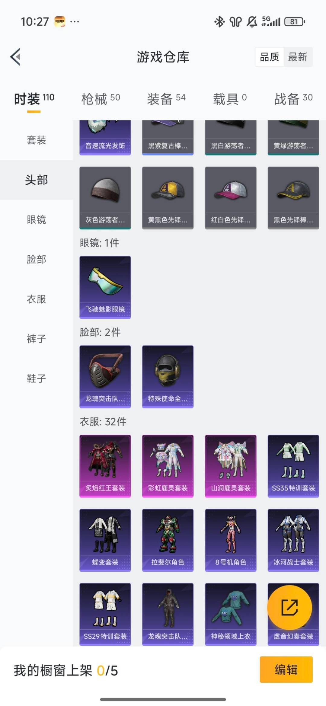 HPCMW48394和平精英账号详情图8