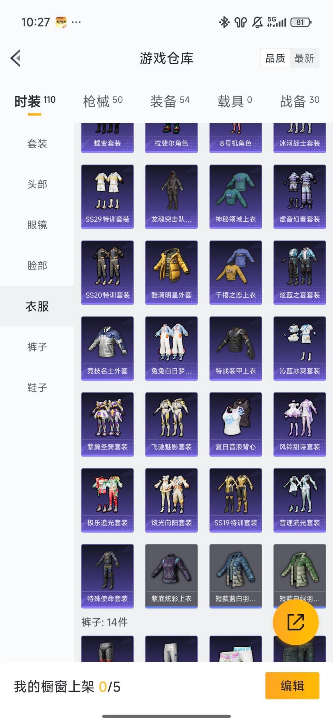 HPCMW48394和平精英账号详情图9