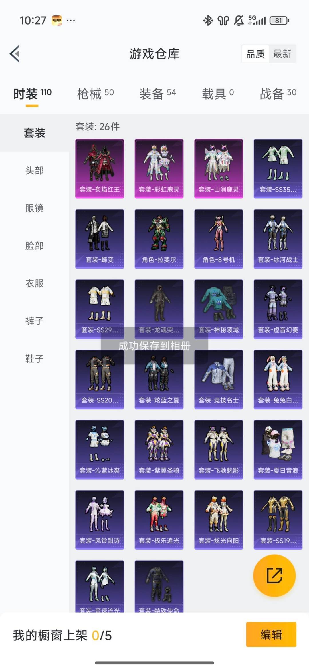 HPCMW48394和平精英账号详情图10