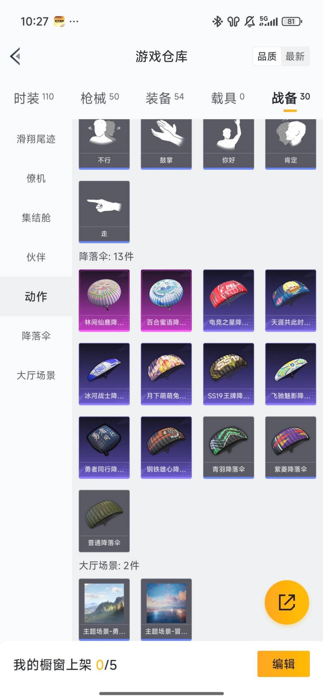 HPCMW48394和平精英账号详情图11