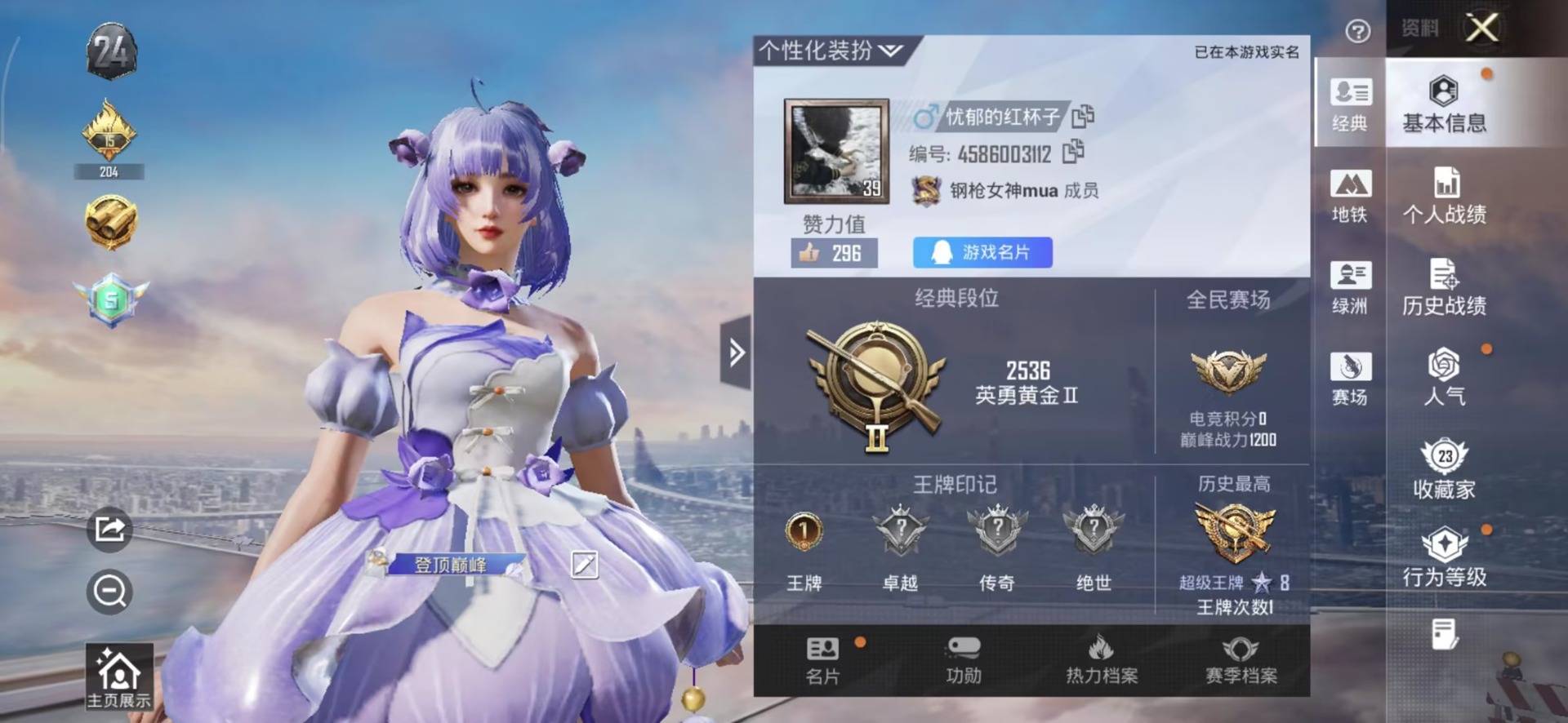 HPCMW48394和平精英账号详情图12