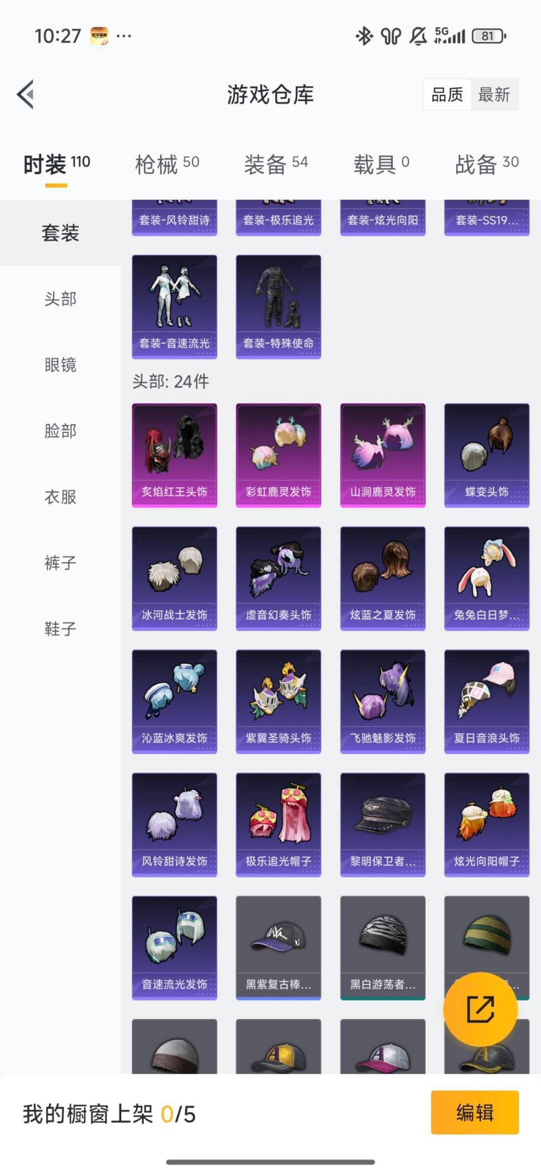 HPCMW48394和平精英账号详情图13