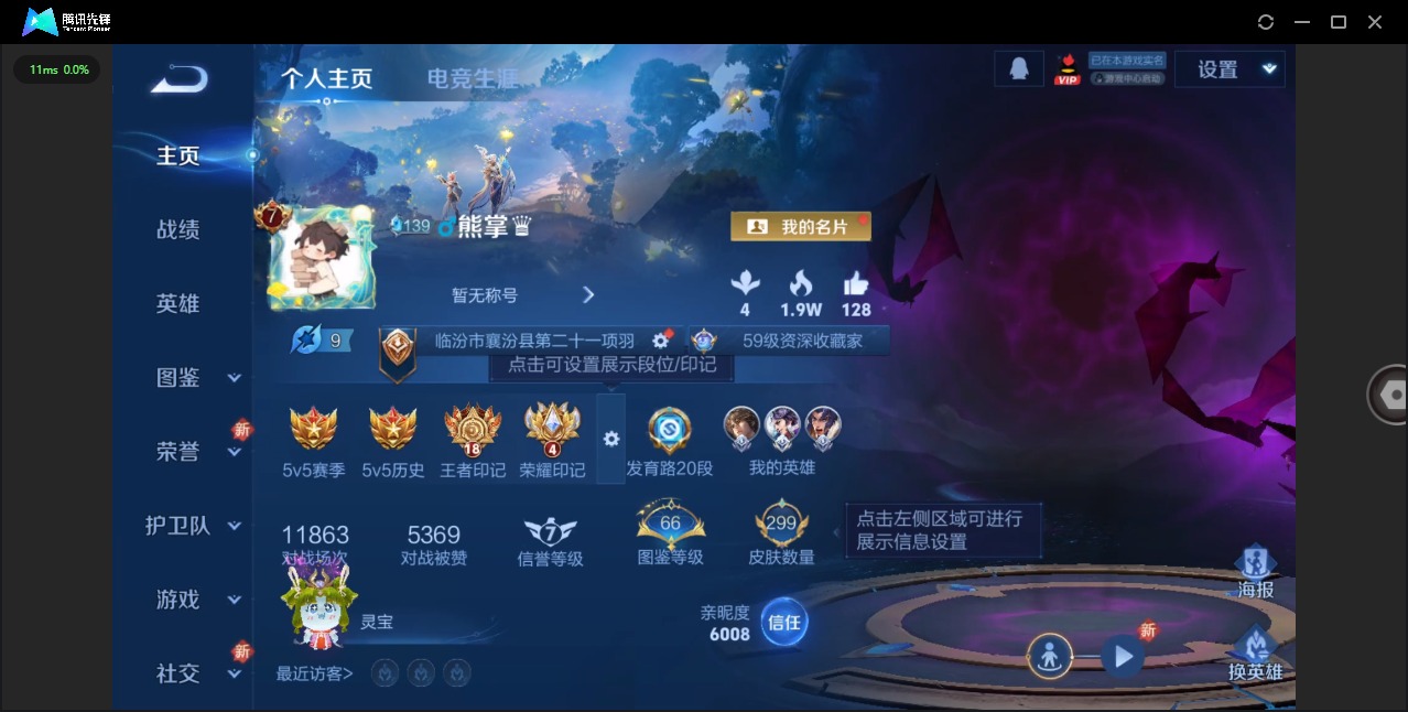 WZCMW415152王者荣耀账号详情图3