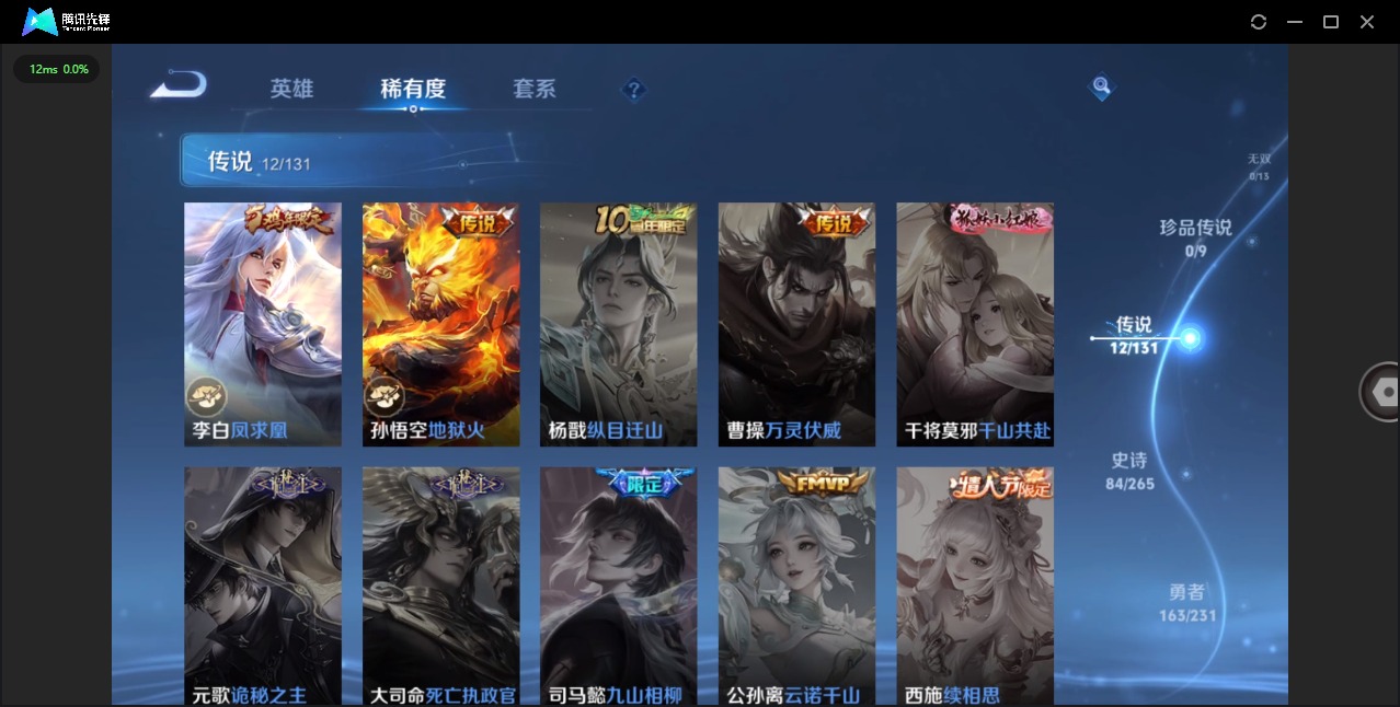 WZCMW415152王者荣耀账号详情图7