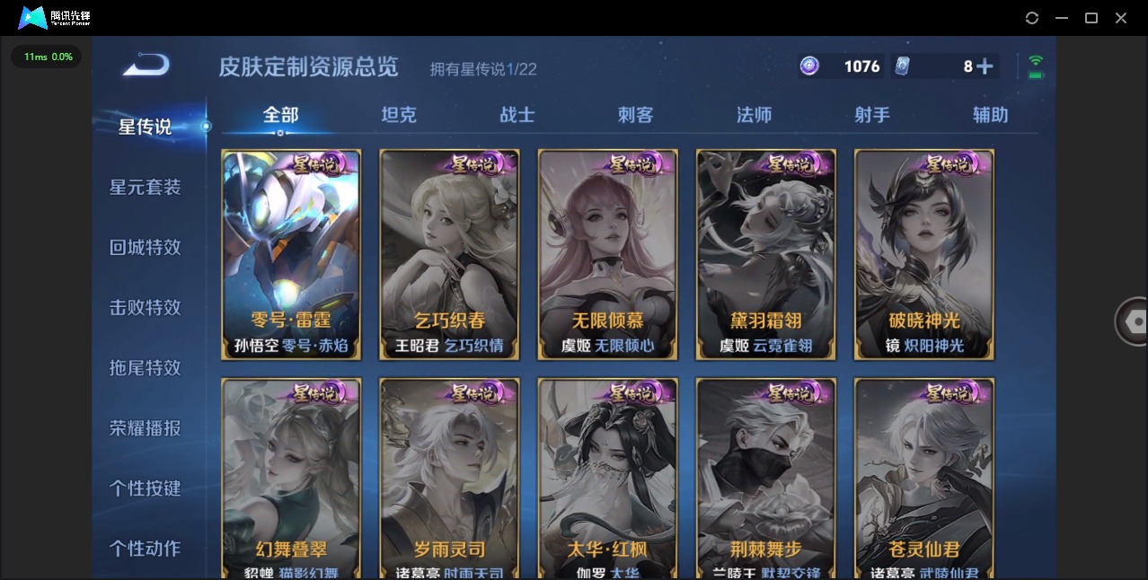 WZCMW415152王者荣耀账号详情图9