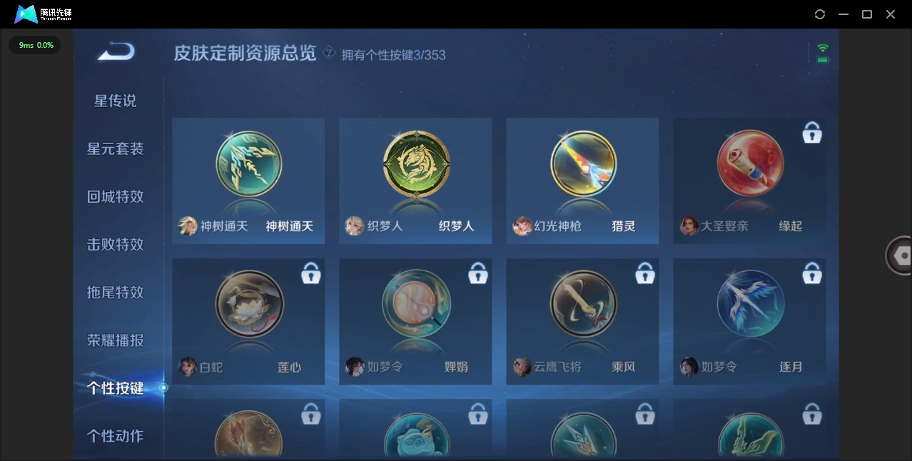 WZCMW415152王者荣耀账号详情图11