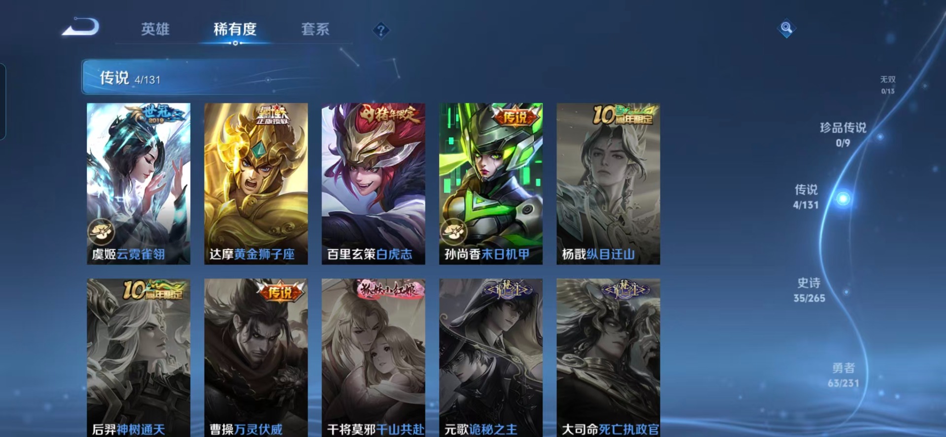 WZQM416614王者荣耀账号详情图14