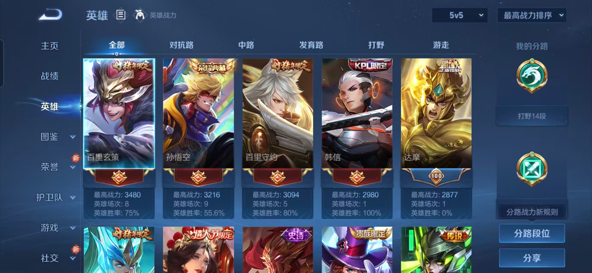 WZQM416614王者荣耀账号详情图17