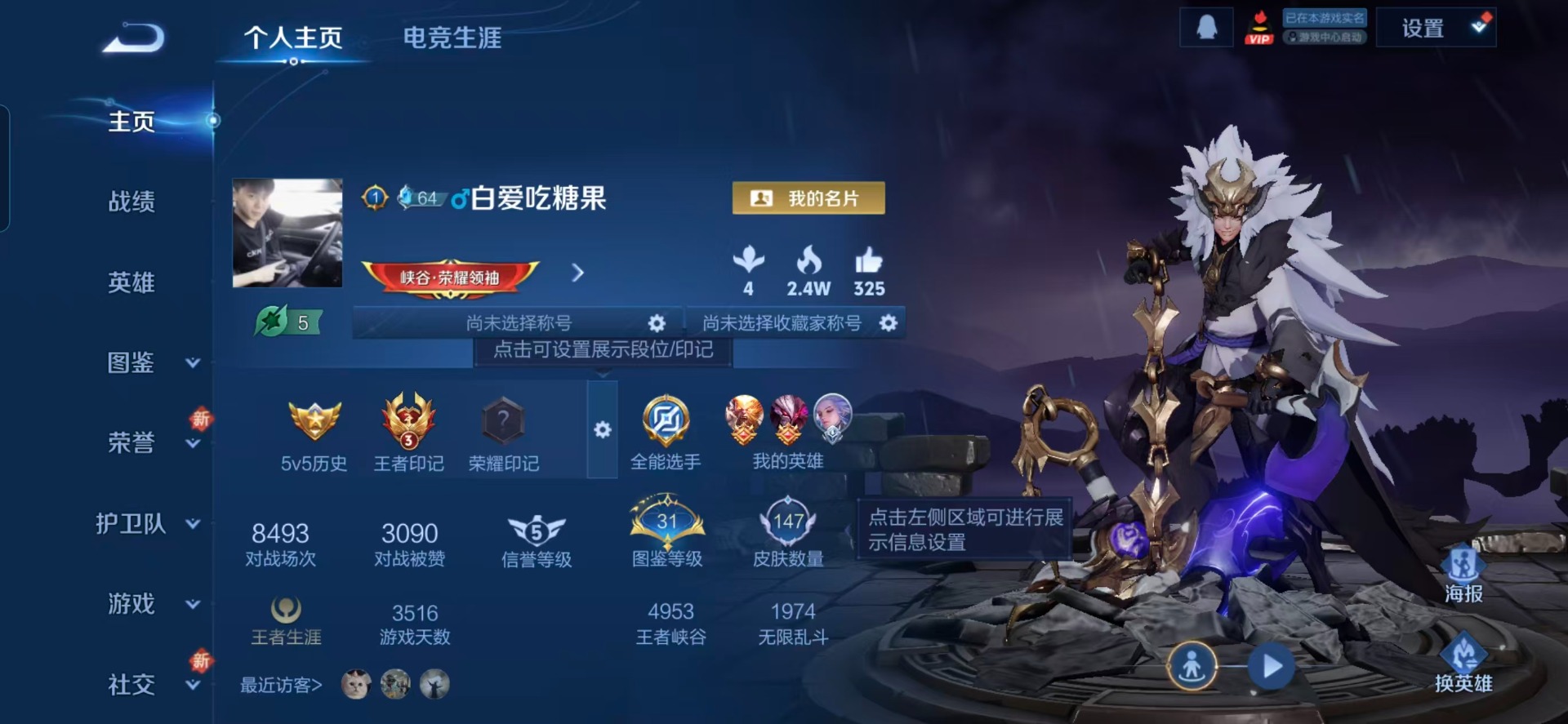 WZQM416614王者荣耀账号详情图18