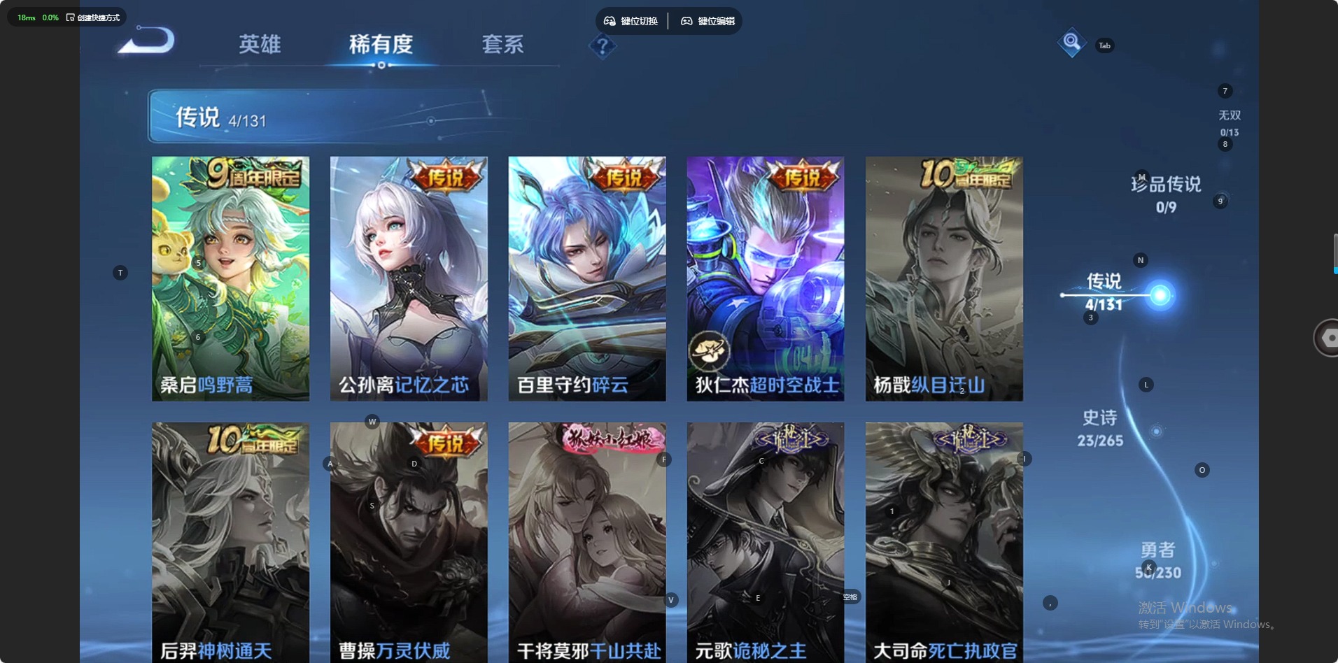 WZCMW415214王者荣耀账号详情图2