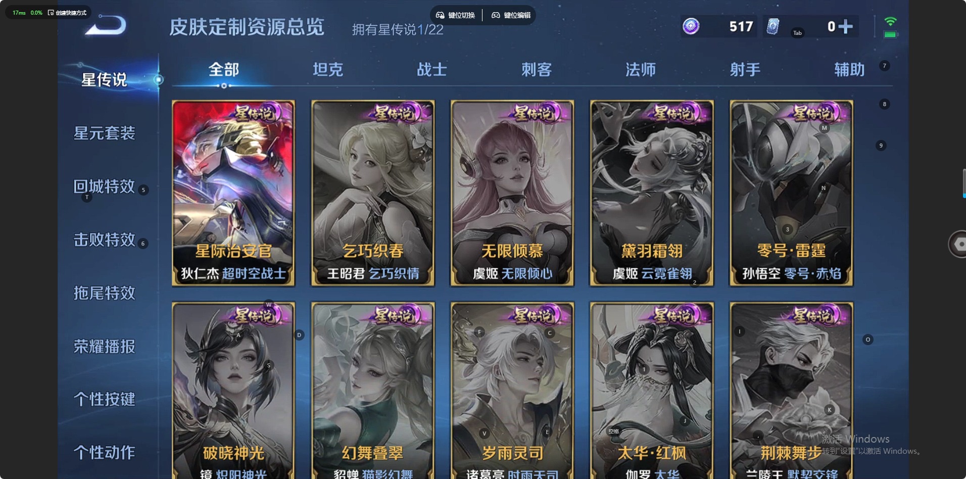 WZCMW415214王者荣耀账号详情图4