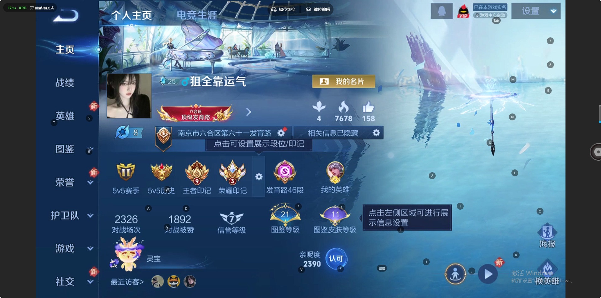 WZCMW415214王者荣耀账号详情图8