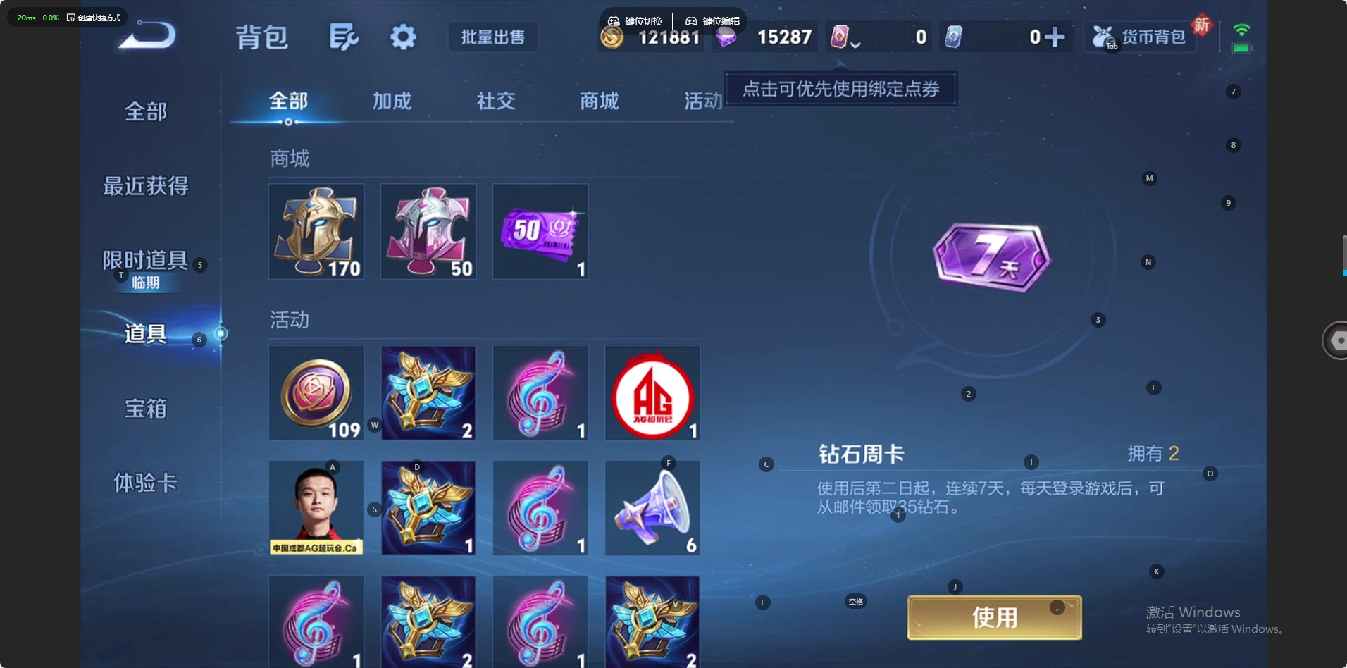 WZCMW415214王者荣耀账号详情图7