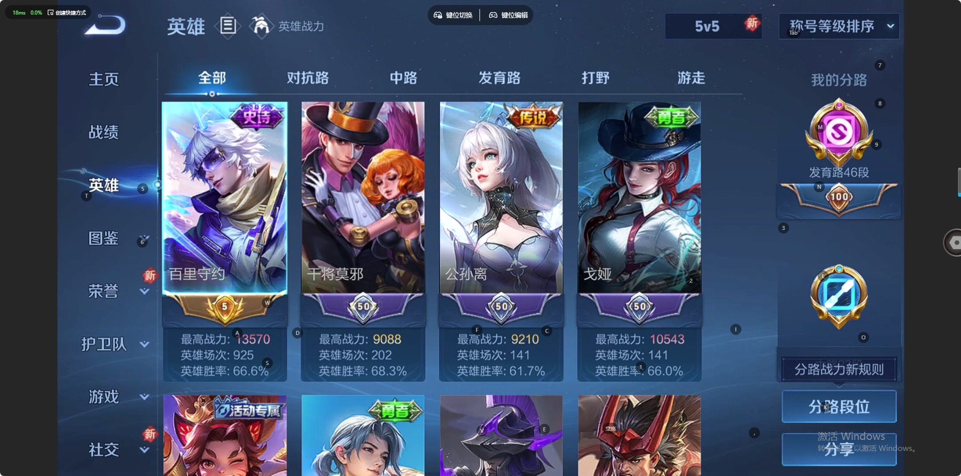 WZCMW415214王者荣耀账号详情图9