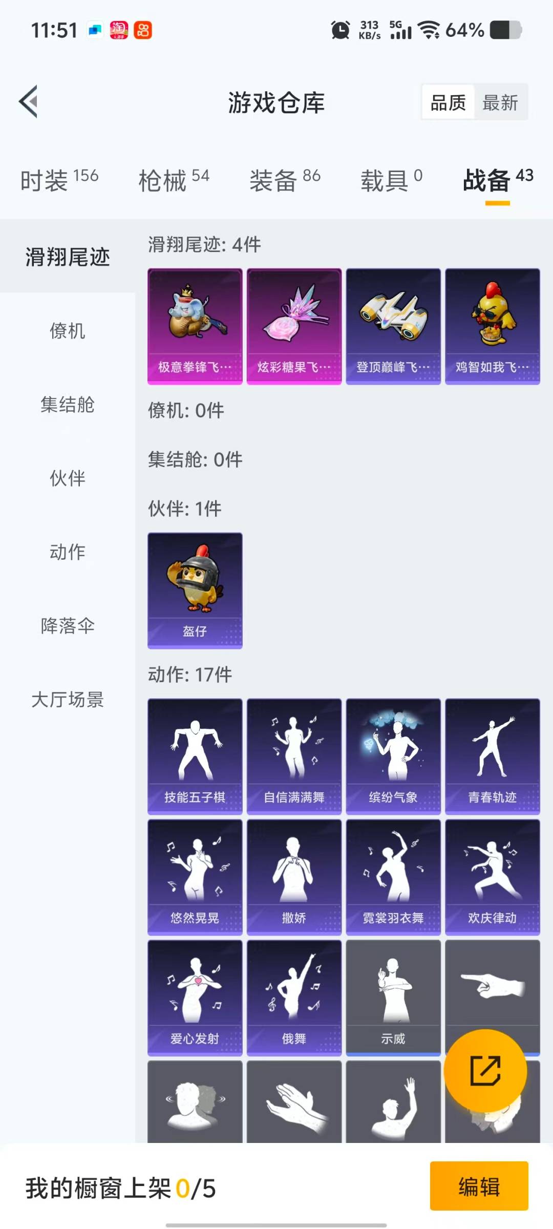 HPCMW48413和平精英账号详情图2