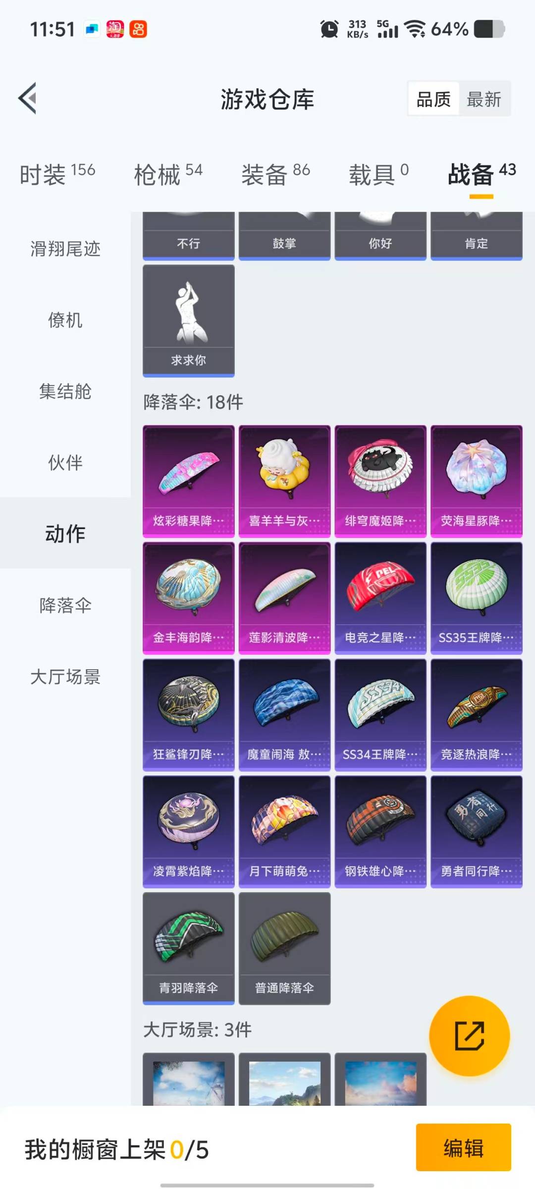 和平精英账号苹果QQ0载具-40套装-48枪皮-[]2粉装 2特效枪 3印记 可二次 可修改实名 
【热门装扮】荧海星豚