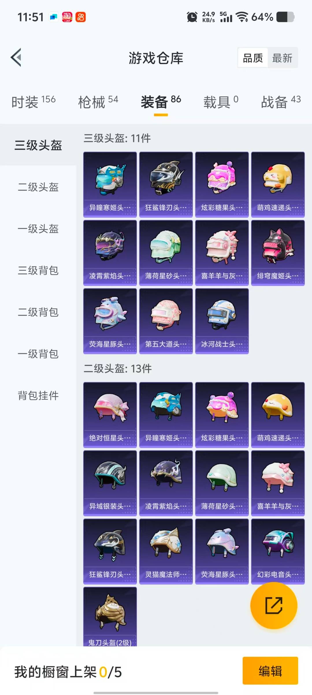 HPCMW48413和平精英账号详情图4