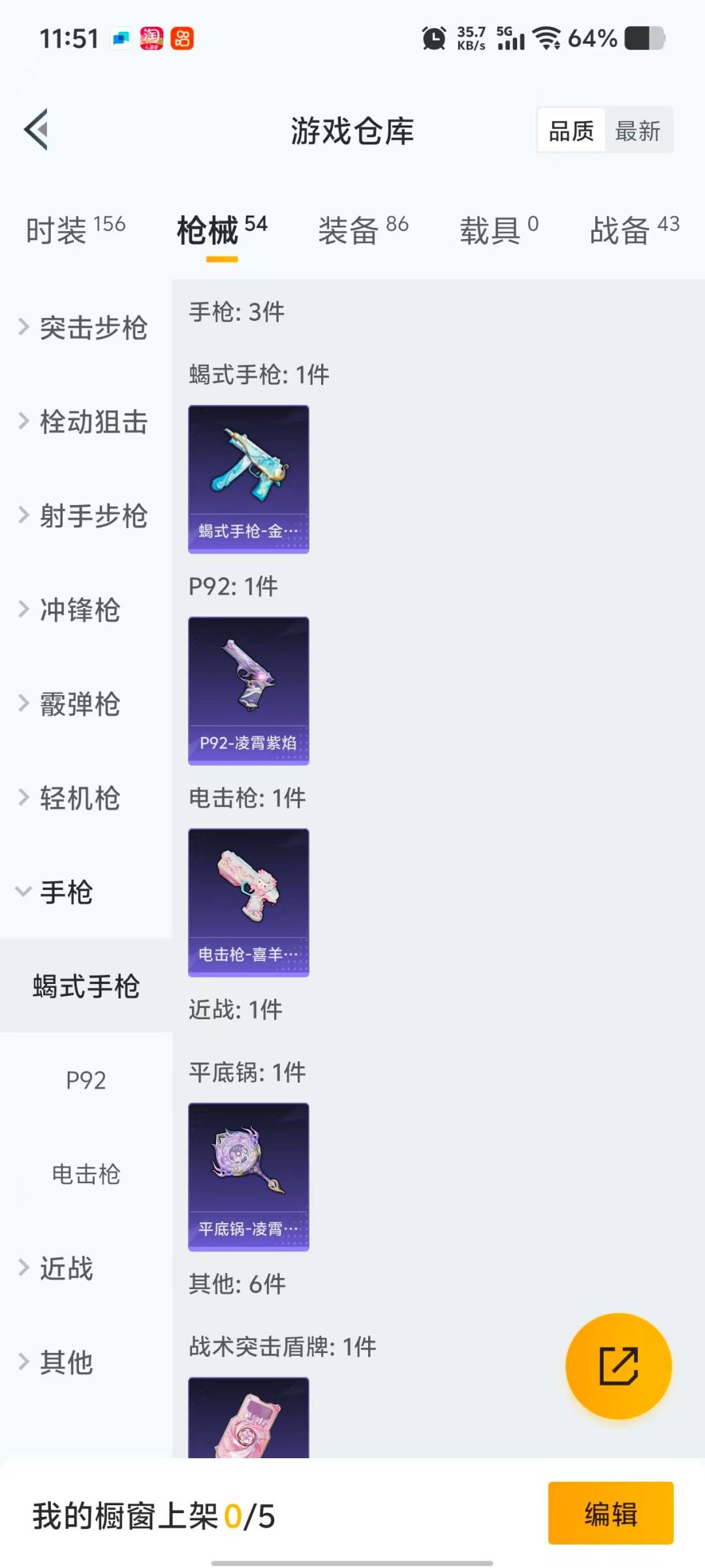 HPCMW48413和平精英账号详情图6