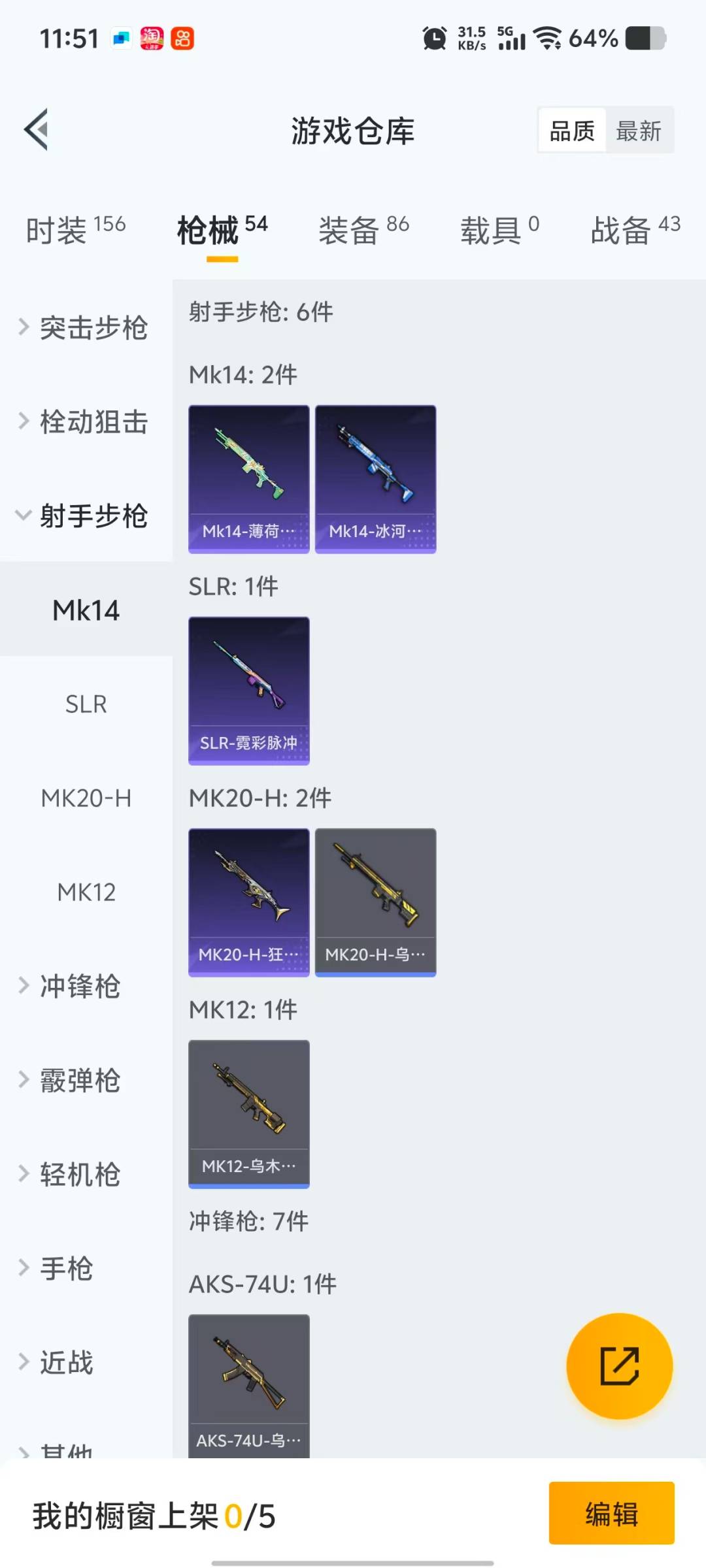 HPCMW48413和平精英账号详情图10