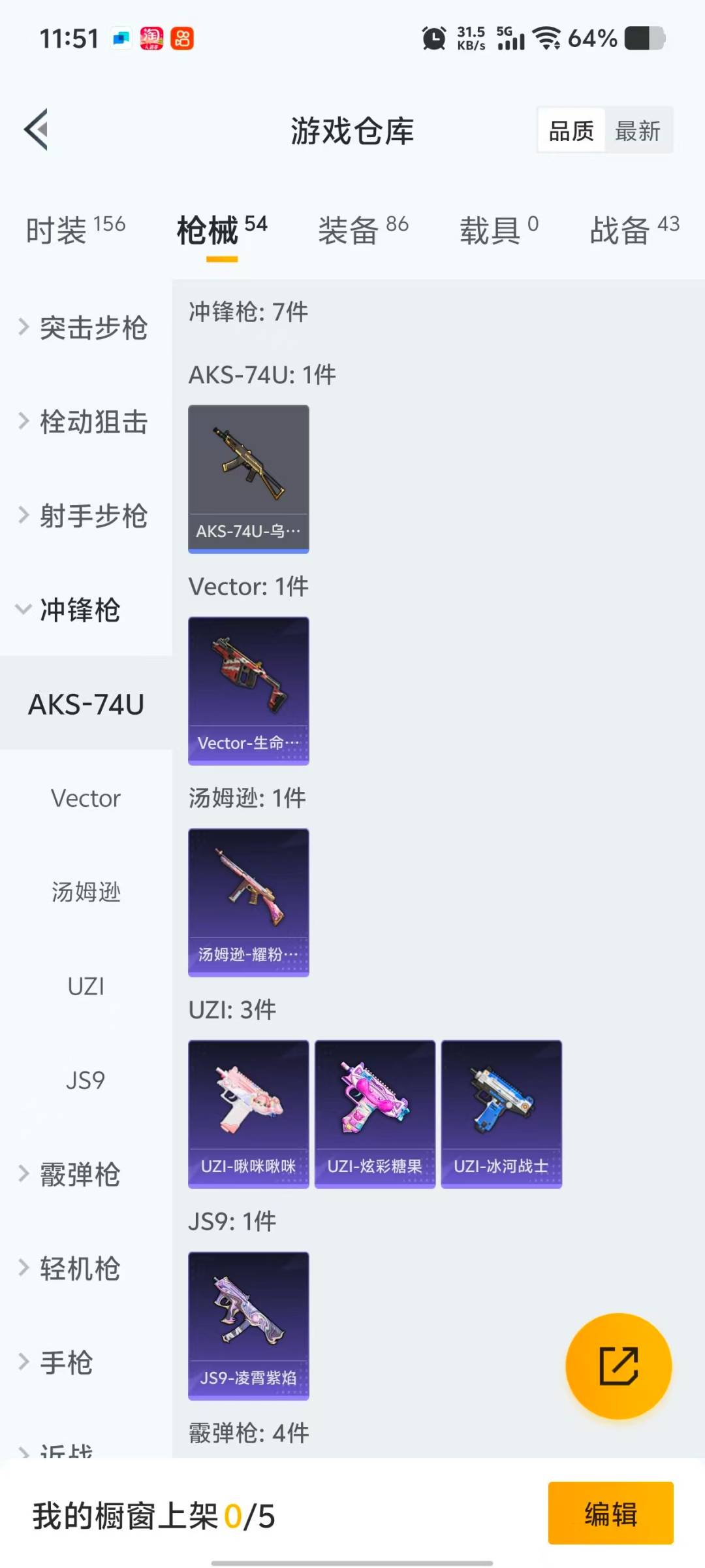 HPCMW48413和平精英账号详情图9