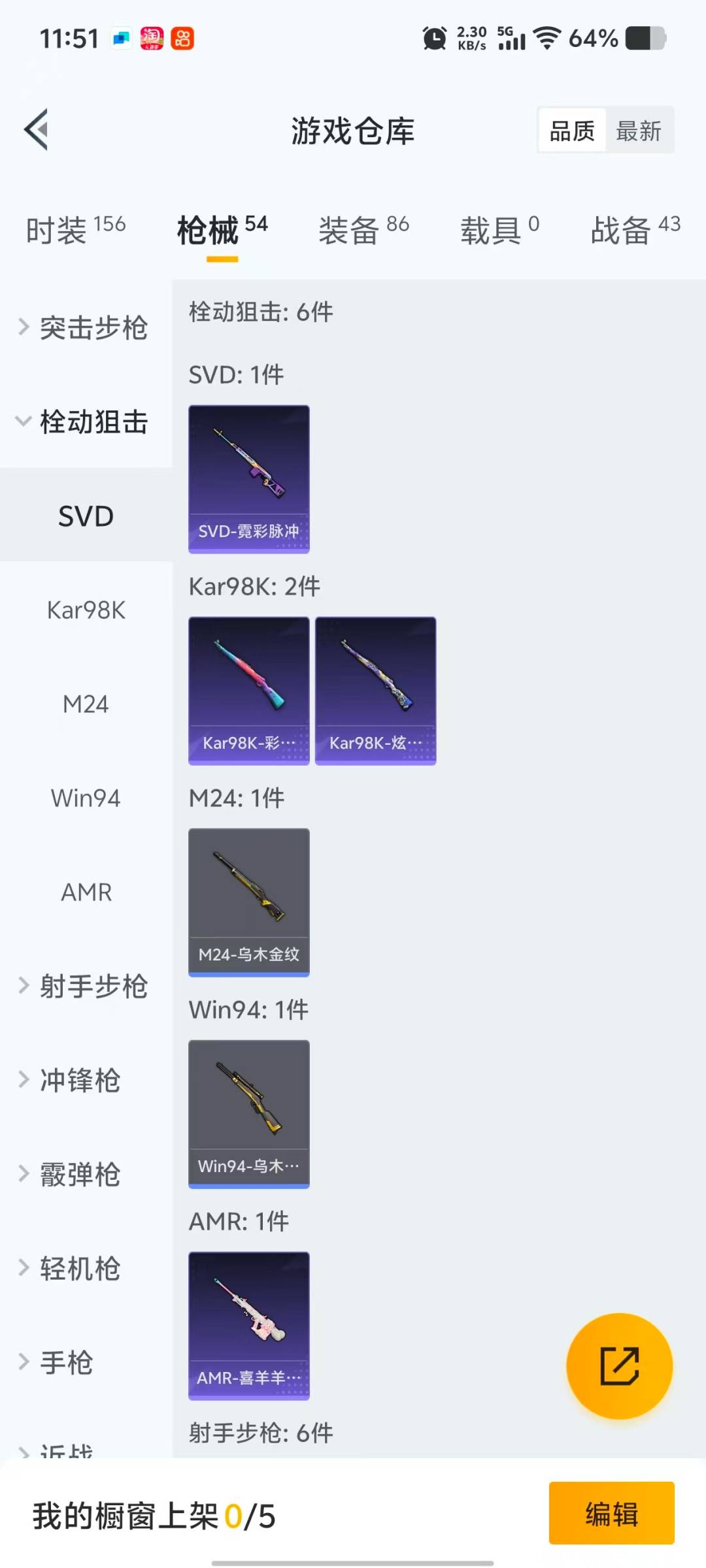 HPCMW48413和平精英账号详情图11