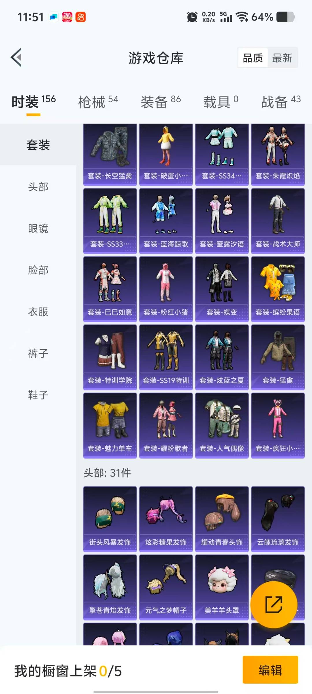 HPCMW48413和平精英账号详情图13