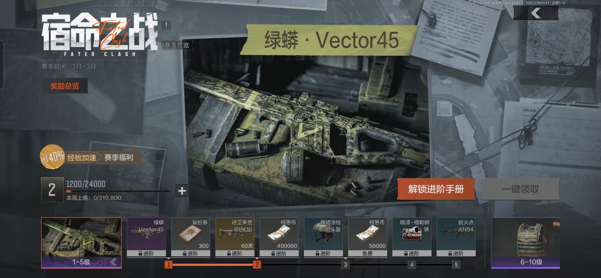 AQCMW40570暗区突围账号详情图3