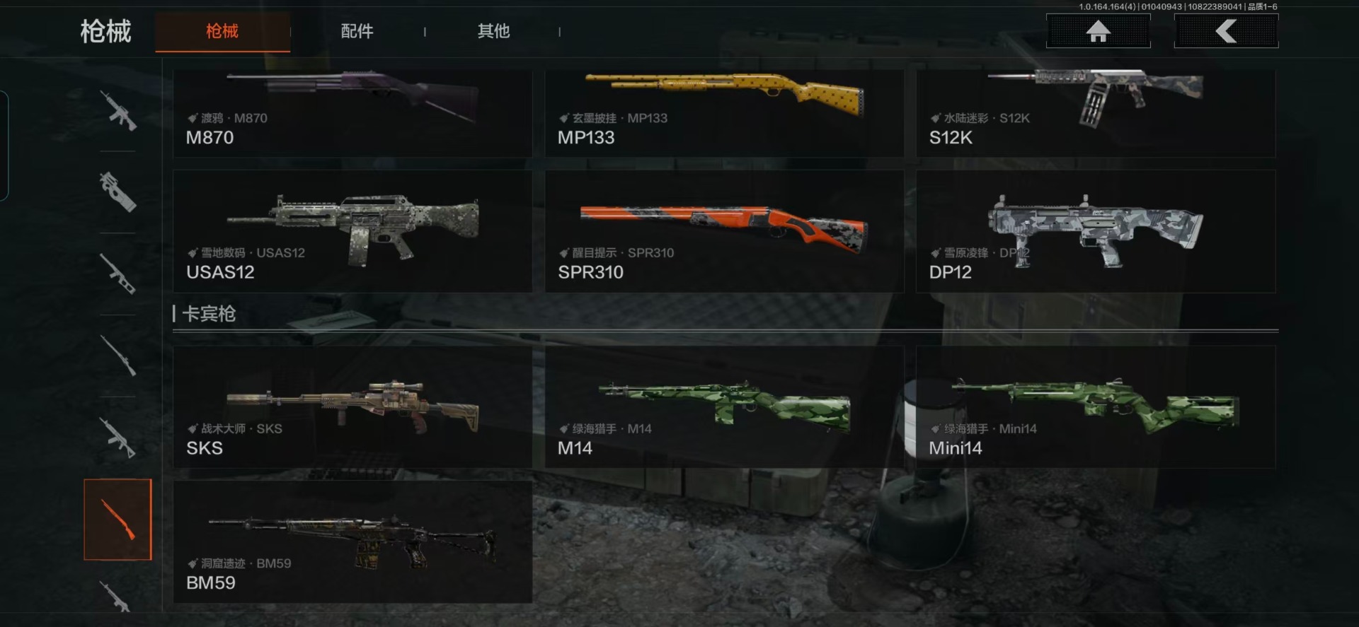 AQCMW40570暗区突围账号详情图5