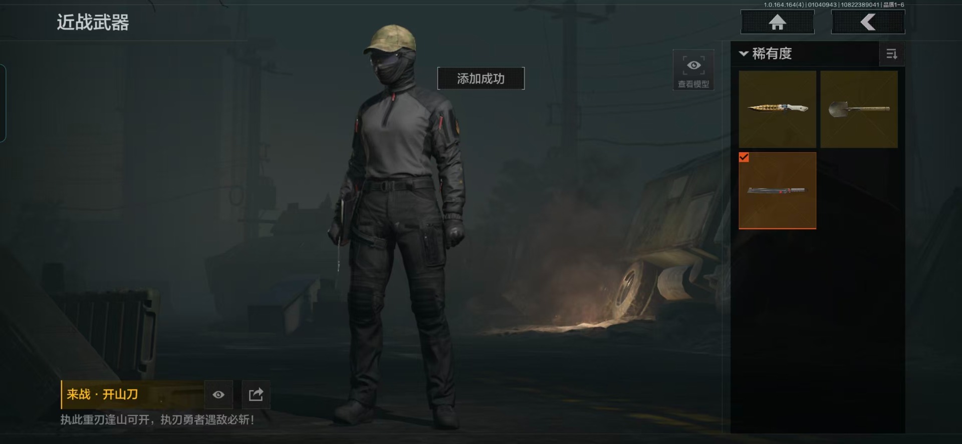 AQCMW40570暗区突围账号详情图12