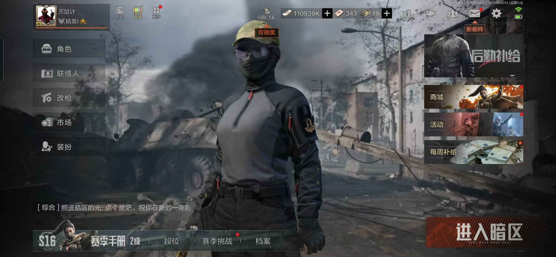 AQCMW40570暗区突围账号详情图16