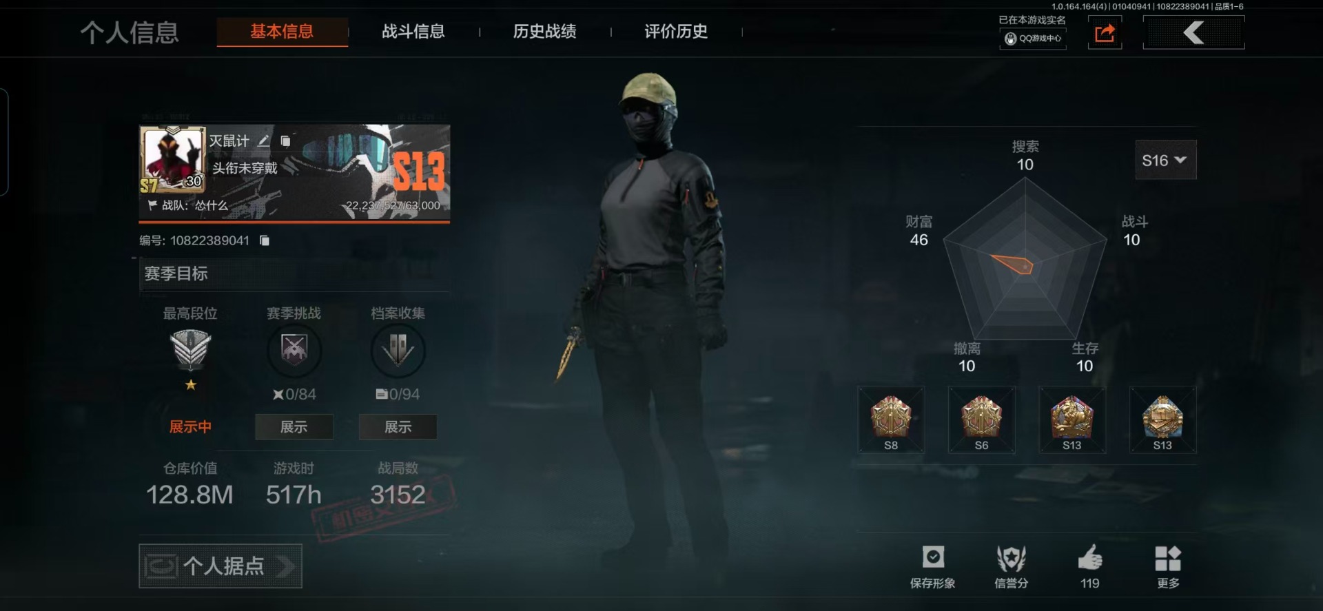 AQCMW40570暗区突围账号详情图19