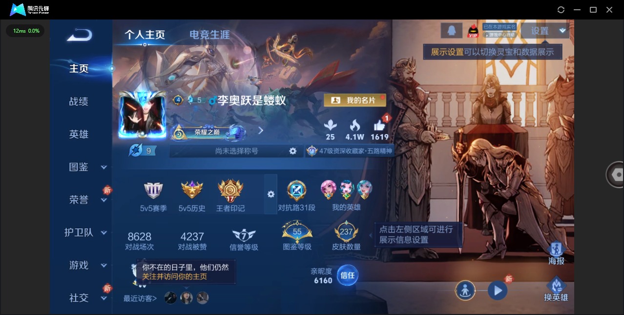 WZCMW415263王者荣耀账号详情图5