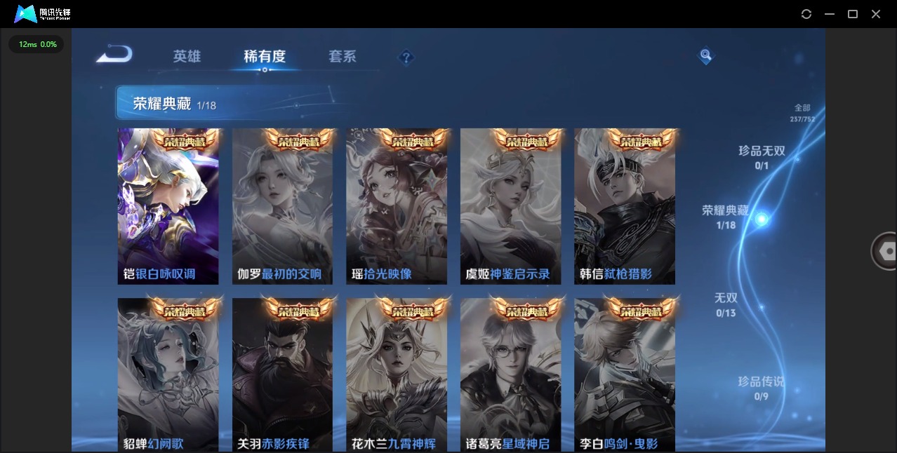 WZCMW415263王者荣耀账号详情图8