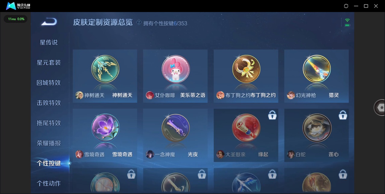 WZCMW415263王者荣耀账号详情图12