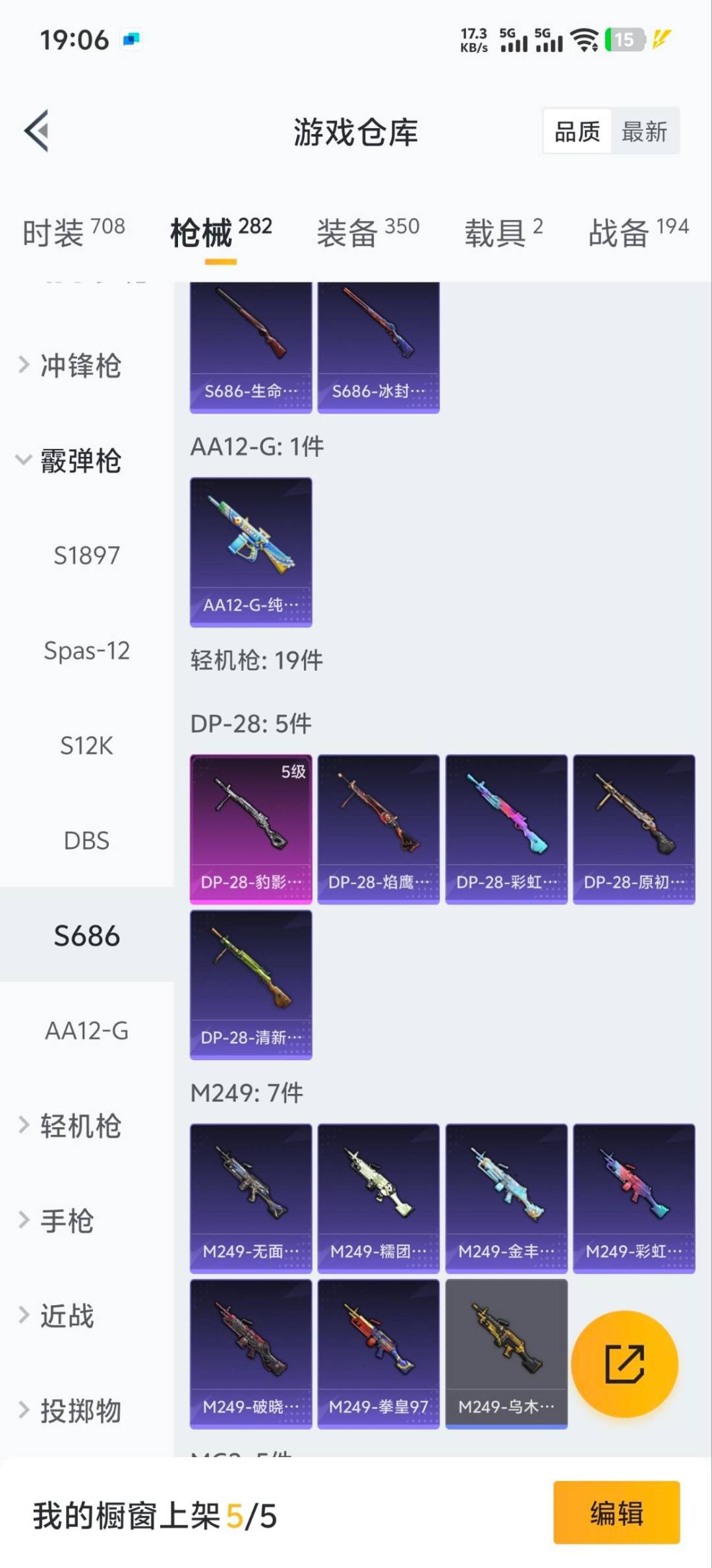 HPQM411625和平精英账号详情图4