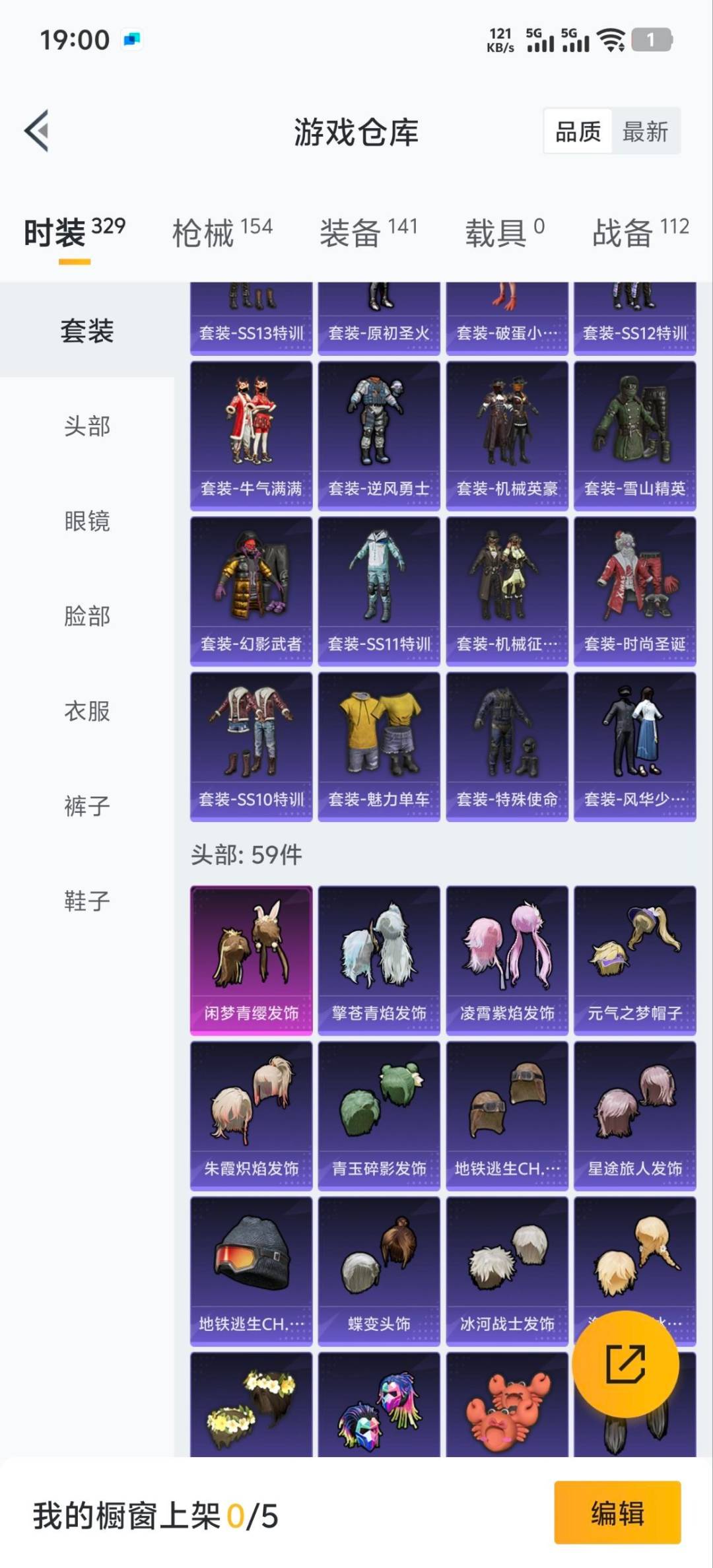 HPQM411625和平精英账号详情图5