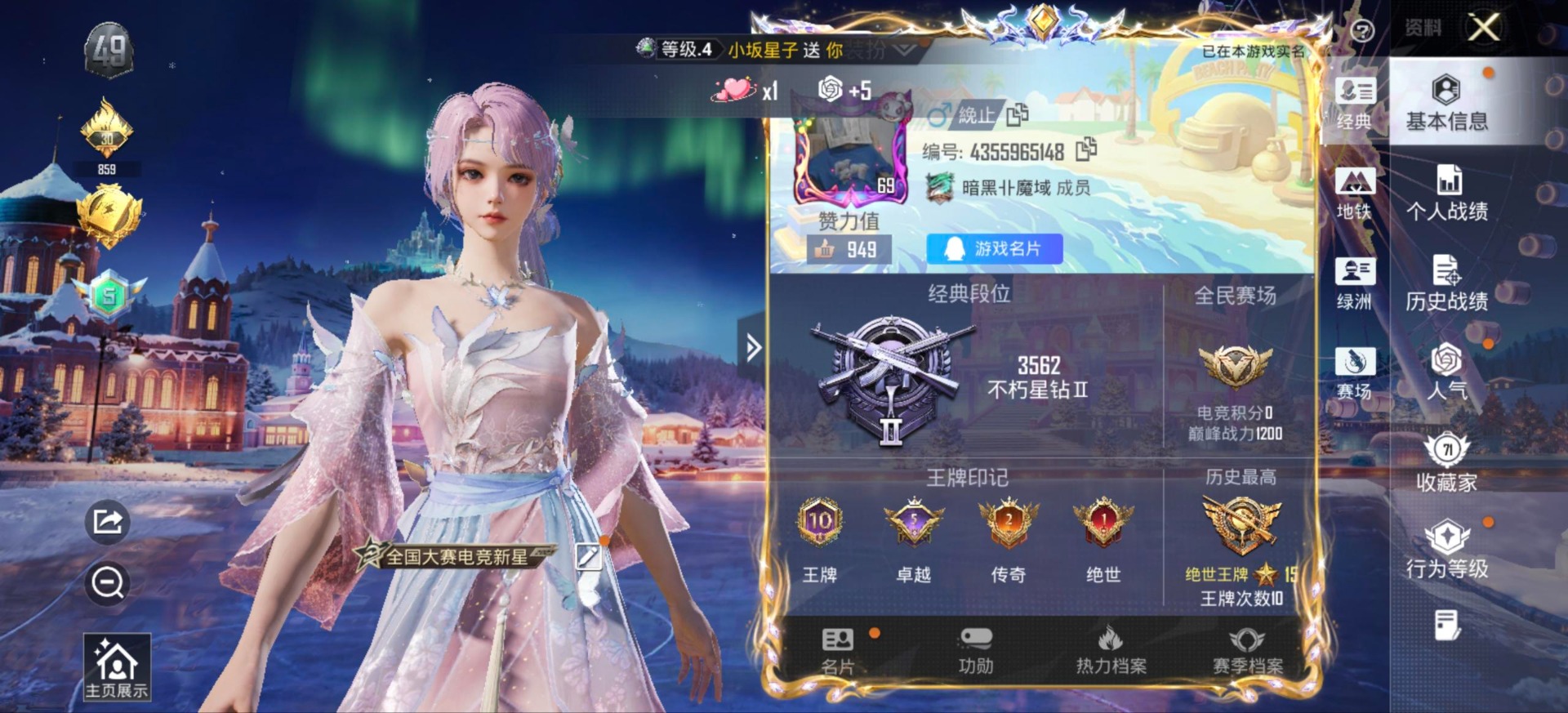 HPQM411625和平精英账号详情图6