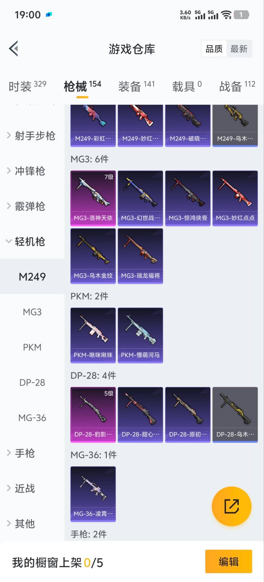 HPQM411625和平精英账号详情图9