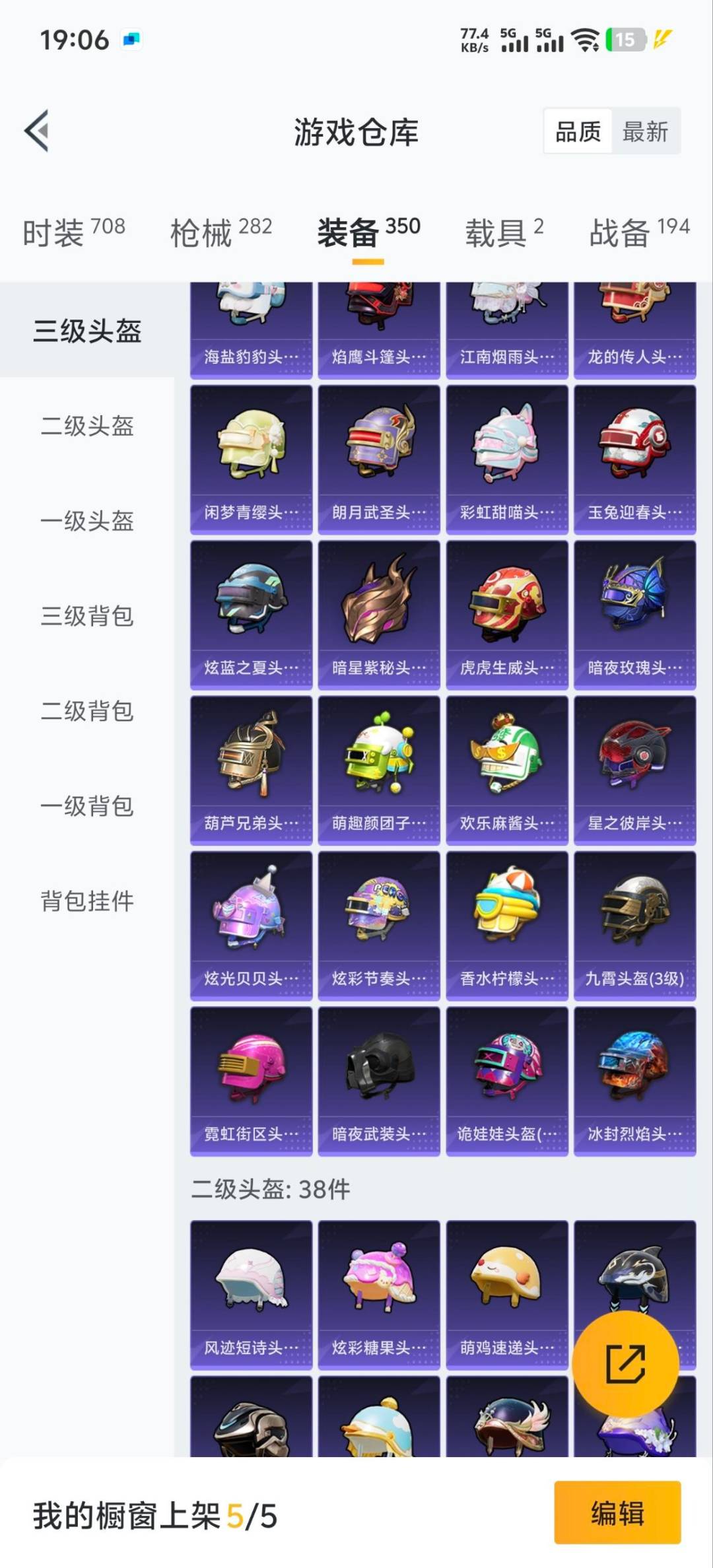 HPQM411625和平精英账号详情图8